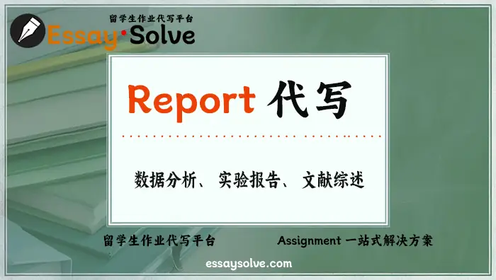 Report代写：数据分析、实验报告、文献综述