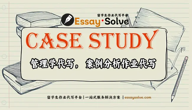 管理学Case Study代写，案例分析作业代写